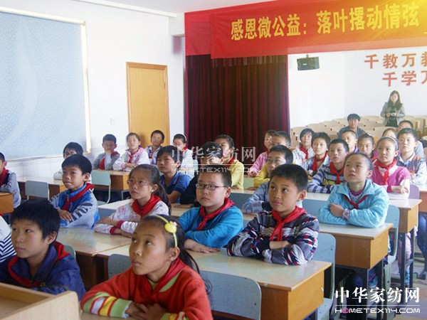 喜樂年華家紡微公益感恩宣傳員走進小學