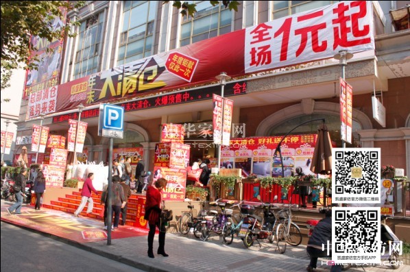 凱盛總部年末清倉 線下讓利更瘋狂