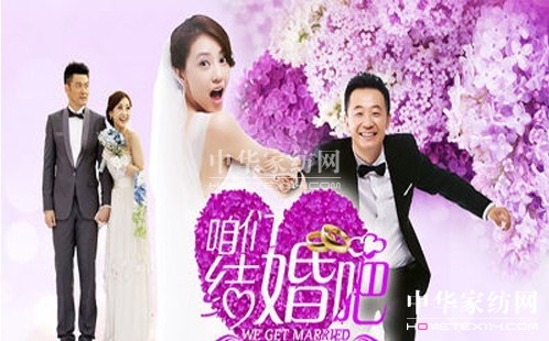 水星試水娛樂(lè)營(yíng)銷(xiāo)《咱們結(jié)婚吧》暖人心