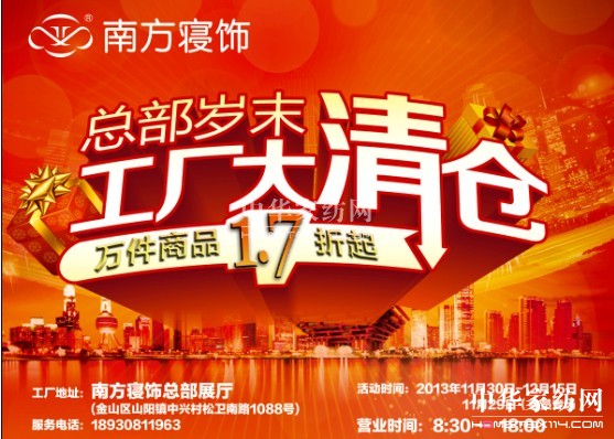 全城搶“瘋了”南方寢飾開啟歲末行業(yè)逆襲