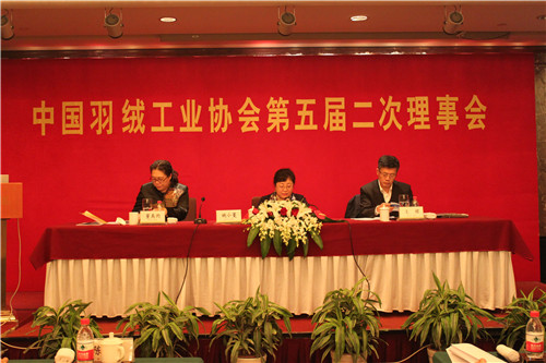 中國羽絨工業協會五屆二次理事會召開