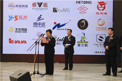 第五屆蕭山國際羽絨節(jié)開幕儀式舉行