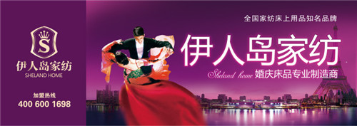 伊人島家紡招聘英才