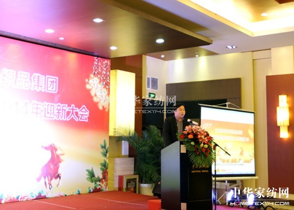 海聆夢(mèng)集團(tuán)2013總結(jié)表彰暨2014迎新大會(huì)