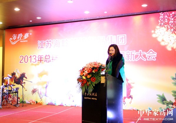 海聆夢(mèng)集團(tuán)2013總結(jié)表彰暨2014迎新大會(huì)