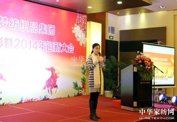 海聆夢(mèng)集團(tuán)2013總結(jié)表彰暨2014迎新大會(huì)