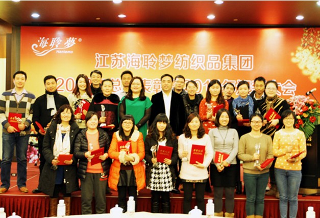 海聆夢(mèng)集團(tuán)2013總結(jié)表彰暨2014迎新大會(huì)