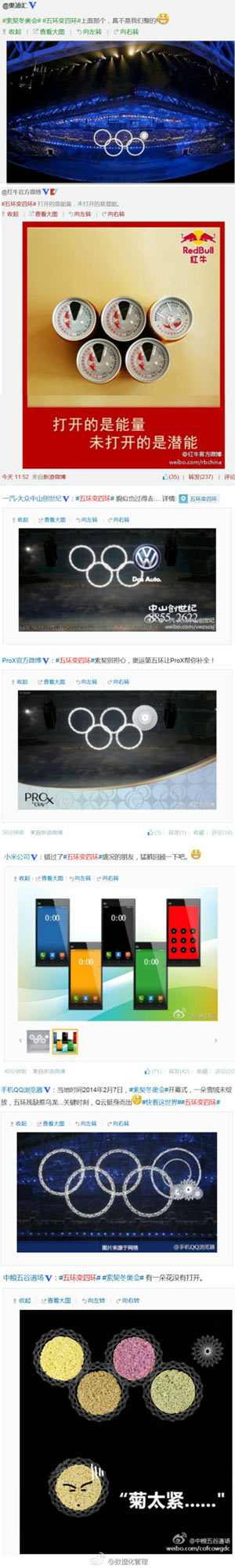 從冬奧五環(huán)變四環(huán)談借勢(shì)營(yíng)銷