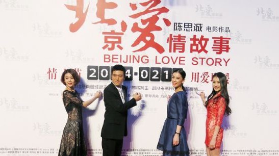 《北愛(ài)》首映居夢(mèng)萊家紡黃圣依傾情助陣