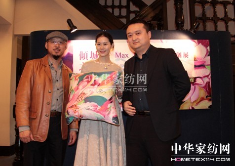 博洋家紡與MAX MA在滬簽約跨界合作