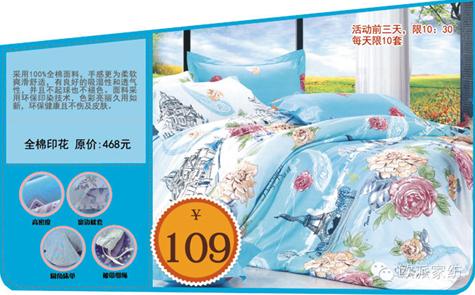 歐派家紡余江店換季搶購狂潮火爆來襲!