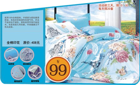 歐派家紡興國店清倉搶購,你來,我就送!