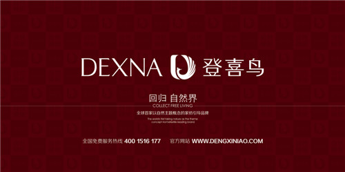 登喜鳥安徽旗艦店即將盛大開業