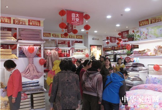 歐派家紡平度旗艦店盛大開業,傾城巨獻!