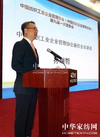 中紡企協新理事會孫瑞哲任新會長