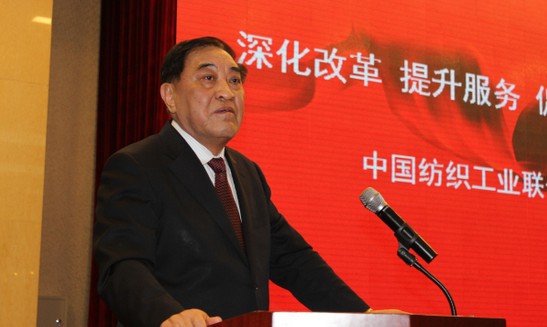 中紡聯(lián)第三屆第四次理事會(huì)在京舉行