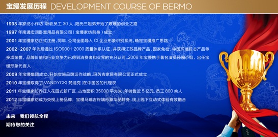 2014年5月10日寶縵春季招商會(huì)盛情綻放