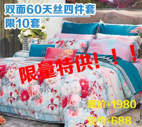 歐派家紡五常店換季搶購狂潮即將開始