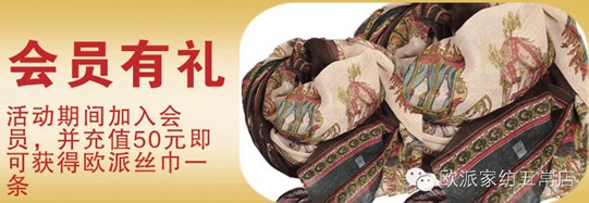 歐派家紡五常店換季搶購狂潮即將開始