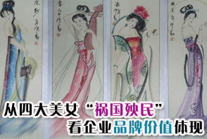 中國古代四大美女“禍國殃民”被傳頌