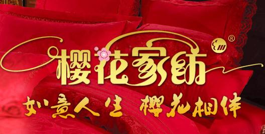 山東如意牽手濟寧職業技術學院