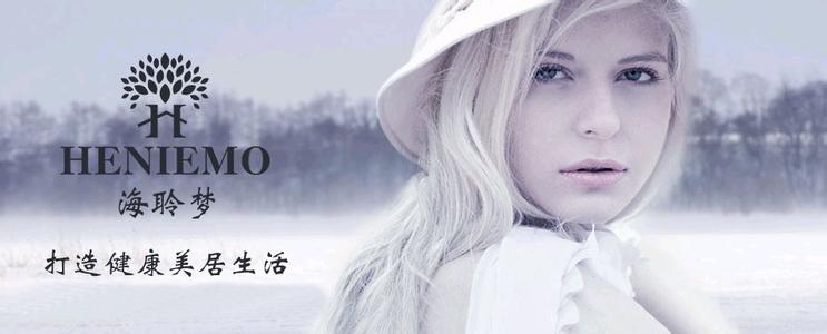 海聆夢家紡招聘外銷業務