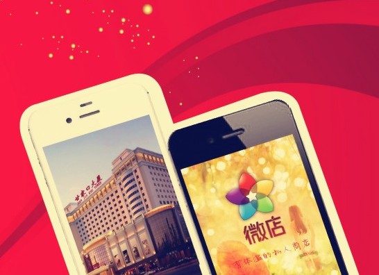 微信電商“京東微店”或5月開放