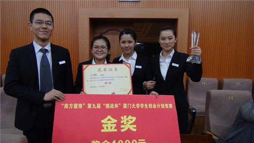 南方寢飾助力大學(xué)生創(chuàng)業(yè)計劃大賽