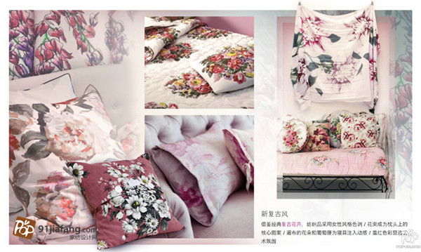 2015春夏家紡紡織品趨勢主題分析——記憶