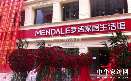 夢(mèng)潔:2014年慈溪夢(mèng)潔家居生活館開(kāi)業(yè)經(jīng)典瞬間