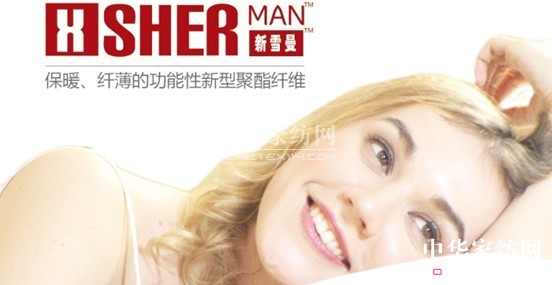 藍品暖“芯”技術(shù):新雪曼 纖薄保暖兩不誤