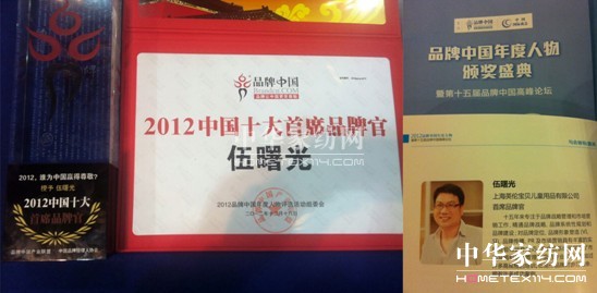 i-baby伍曙光被聘為第六屆中國廣告主金遠(yuǎn)獎(jiǎng)評(píng)委