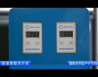 最安全的"芯"纖維高附加值激發消費選擇