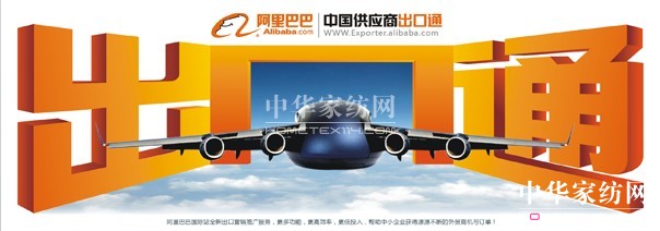 阿里發(fā)紅包未來補貼出口商