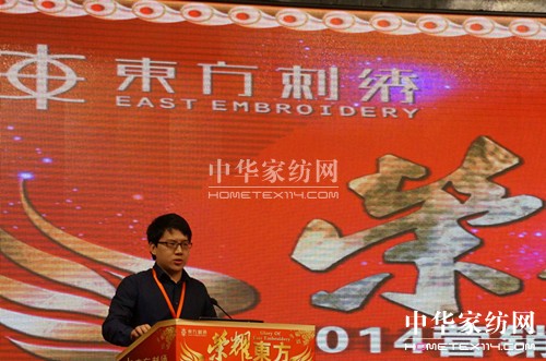 2014東方刺繡秋冬新品訂貨會“榮耀”召開