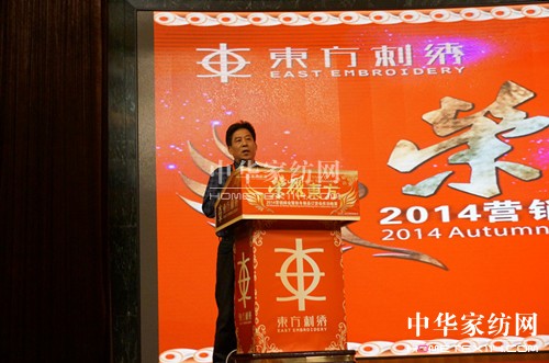 2014東方刺繡秋冬新品訂貨會“榮耀”召開