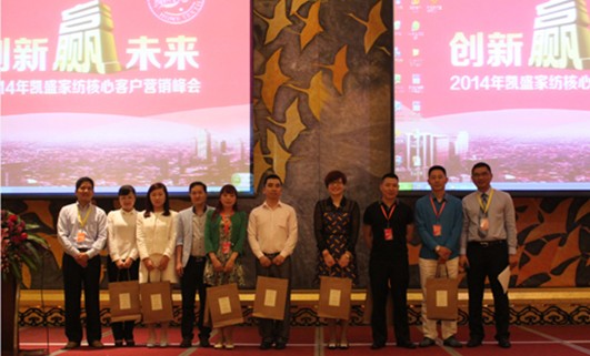 凱盛"創(chuàng)新•贏未來"核心客戶戰(zhàn)略峰會(huì)成功召開