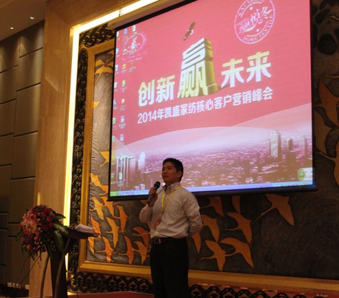 凱盛"創(chuàng)新•贏未來"核心客戶戰(zhàn)略峰會(huì)成功召開