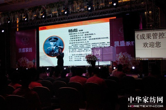 "創(chuàng)新•贏未來"凱盛2014《成果管控》培訓會召開