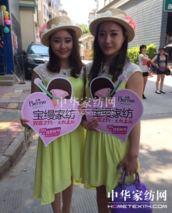 寶縵家紡雙喜文化喜傳中國夢