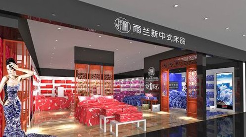 雨蘭家紡?fù)瞥?014商場(chǎng)終端系統(tǒng)設(shè)計(jì)