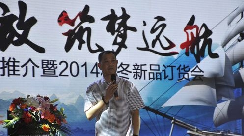 藍絲羽家紡2014秋冬訂貨會圓滿結束