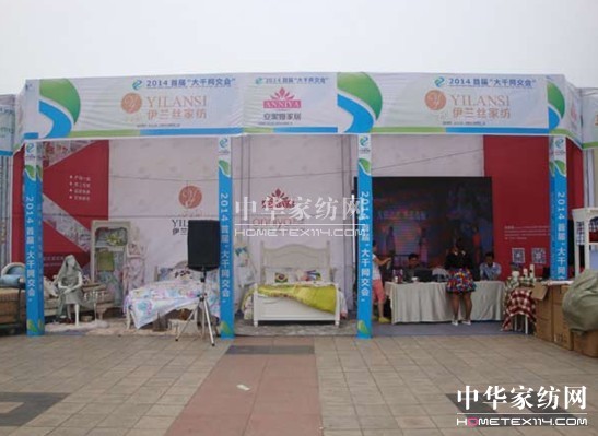 安妮婭家居參展首屆"大千網交會"引擁搶