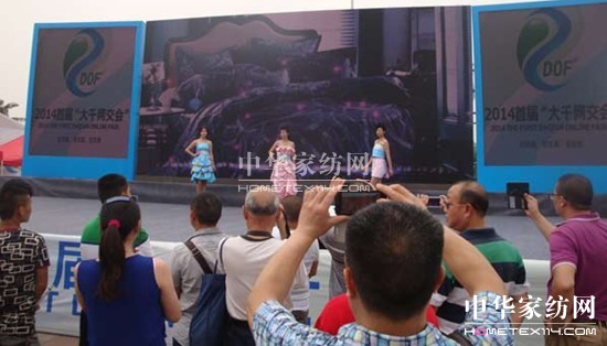 安妮婭家居參展首屆"大千網交會"引擁搶