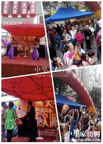 歐派家紡南白店開業(yè)盛典引爆購物狂潮