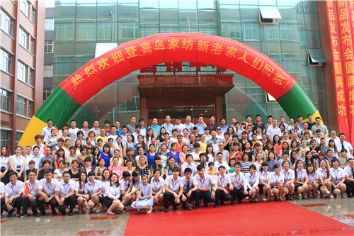 登喜鳥家紡“心融合”營銷峰會結束