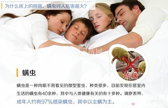 選沒(méi)有螨蟲(chóng)的床品拒絕蟲(chóng)螨細(xì)菌侵害