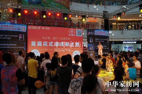 南方寢飾的滾床單大賽