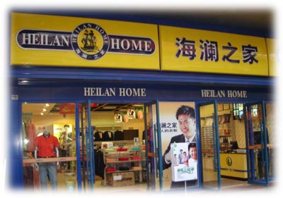 海瀾之家品牌價值78億列胡潤品牌榜服裝家紡第一