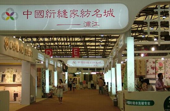 浦江絎縫家紡組團:2014家紡展再亮相